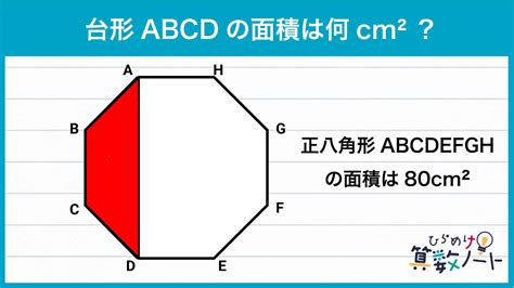 8角形 面積|八角形電卓